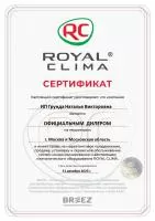 Royal Clima RC-PDC22HN