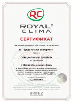 Royal Clima RC-PDC22HN